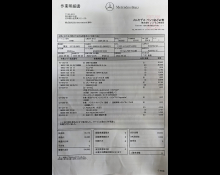 Mercedes-Benz C-Class 2022